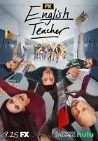  Учитель английского смотреть онлайн сериал 1-2 сезон 