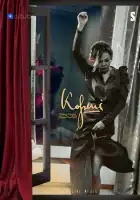  Сосед смотреть онлайн сериал 1 сезон 