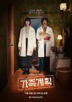  Семейный план смотреть онлайн сериал 1 сезон 