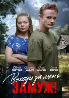  Свободный брак смотреть онлайн сериал 1 сезон 