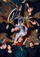  Струны смотреть онлайн сериал 1-2 сезон 