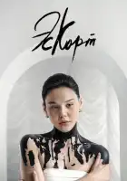  Эскорт смотреть онлайн сериал 1-2 сезон 