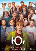  Юг смотреть онлайн сериал 1 сезон 