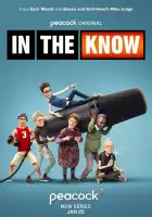  В курсе смотреть онлайн мультсериал 1 сезон 