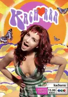  Качорра смотреть онлайн сериал 1 сезон 