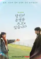  Переписывая твою судьбу смотреть онлайн сериал 1 сезон 