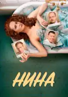  Нина смотреть онлайн сериал 1 сезон 