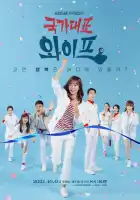  Жена со всех сторон смотреть онлайн сериал 1 сезон 