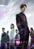  Моя жизнь снова смотреть онлайн сериал 1 сезон 