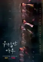  День превосходства смотреть онлайн сериал 1 сезон 