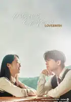  Любовь и желание смотреть онлайн сериал 1 сезон 