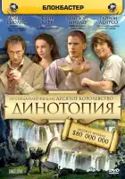  Динотопия смотреть онлайн сериал 1 сезон 