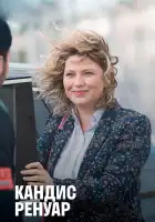  Кандис Ренуар смотреть онлайн сериал 1-10 сезон 